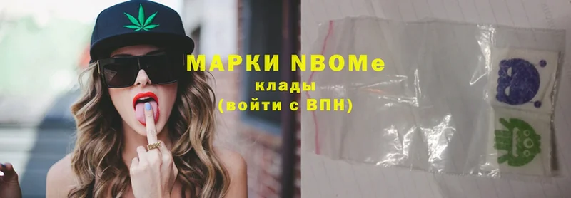 Марки NBOMe 1,5мг  Лабытнанги 